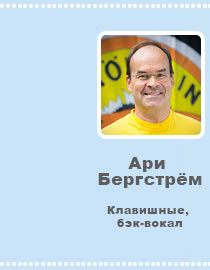 Ари
