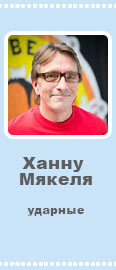 Ханну