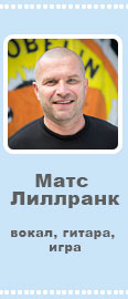Матс